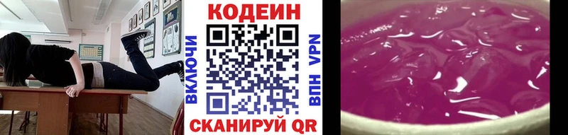 закладка  Билибино  Codein Purple Drank 
