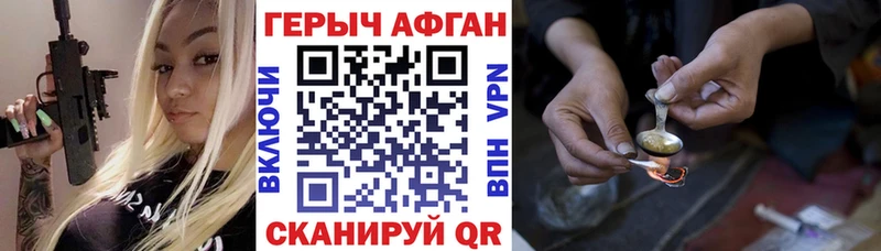 Героин VHQ ОМГ ОМГ Билибино