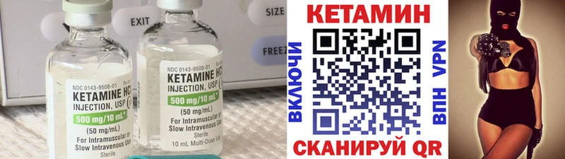 Кетамин VHQ  Билибино 
