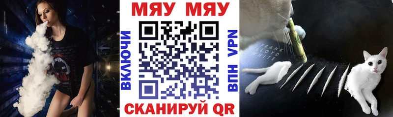 hydra ONION Билибино МЯУ-МЯУ мука где купить