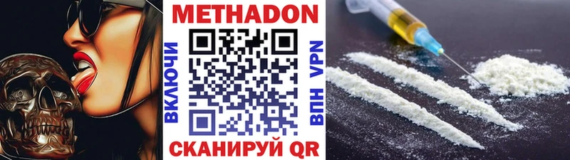 Метадон VHQ  blacksprut tor  Билибино 
