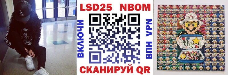 Марки NBOMe 1500мкг Билибино