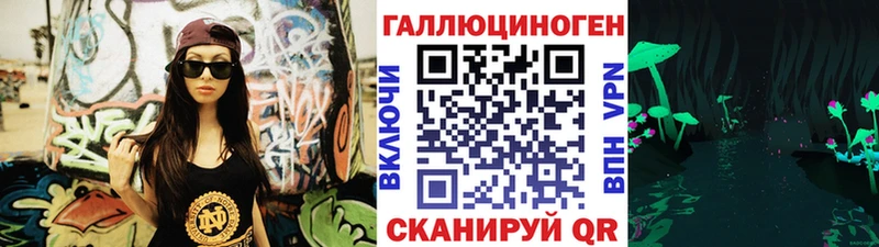 Псилоцибиновые грибы Cubensis Билибино
